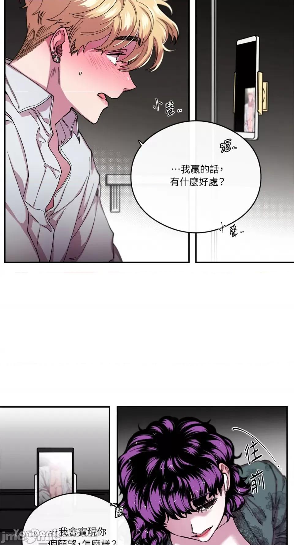S极之花 S极之花-52 第7页