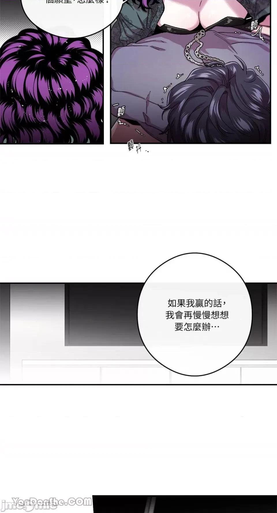 S极之花 S极之花-52 第8页