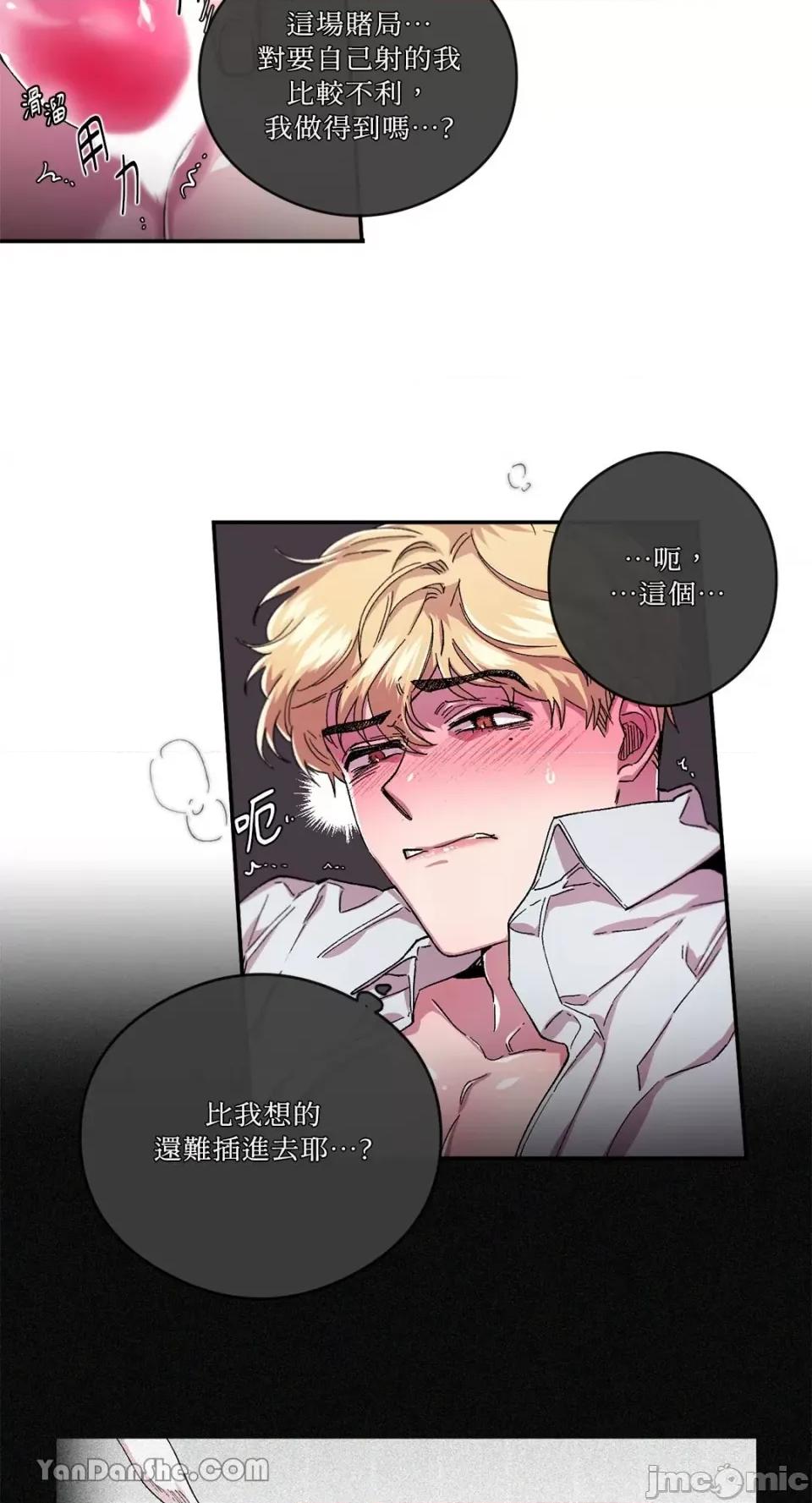 S极之花 S极之花-52 第10页