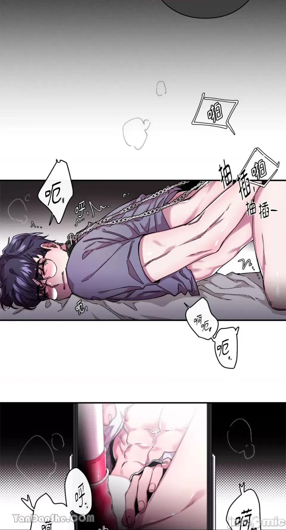S极之花 S极之花-52 第12页
