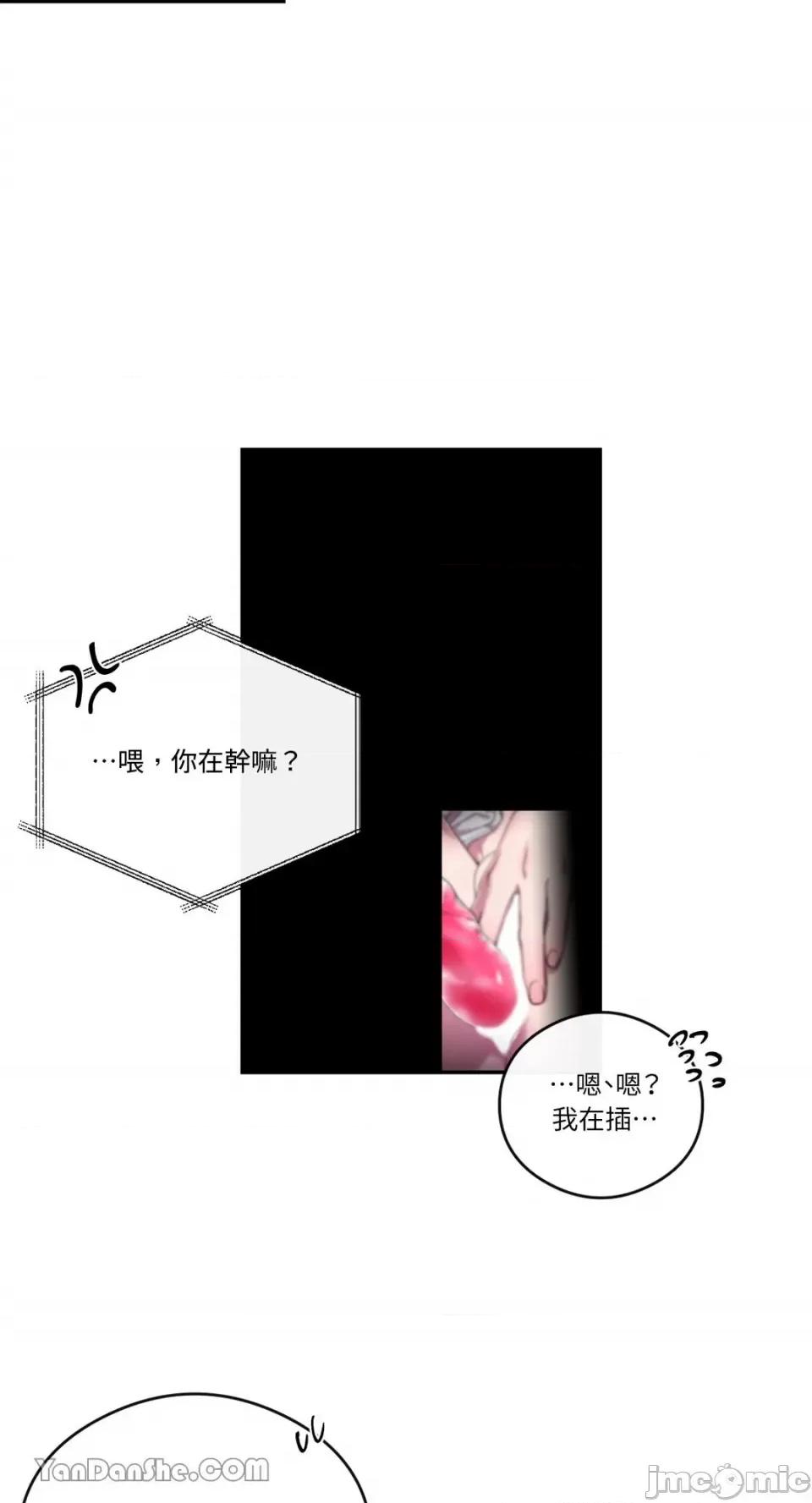 S极之花 S极之花-52 第14页