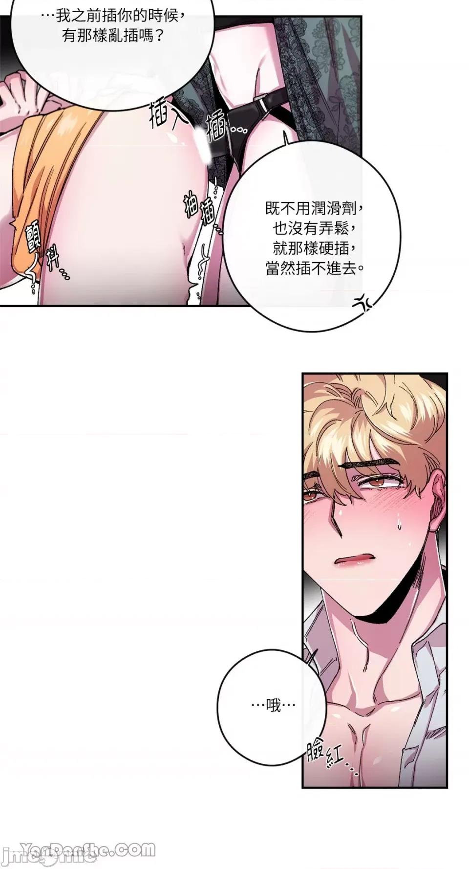 S极之花 S极之花-52 第15页