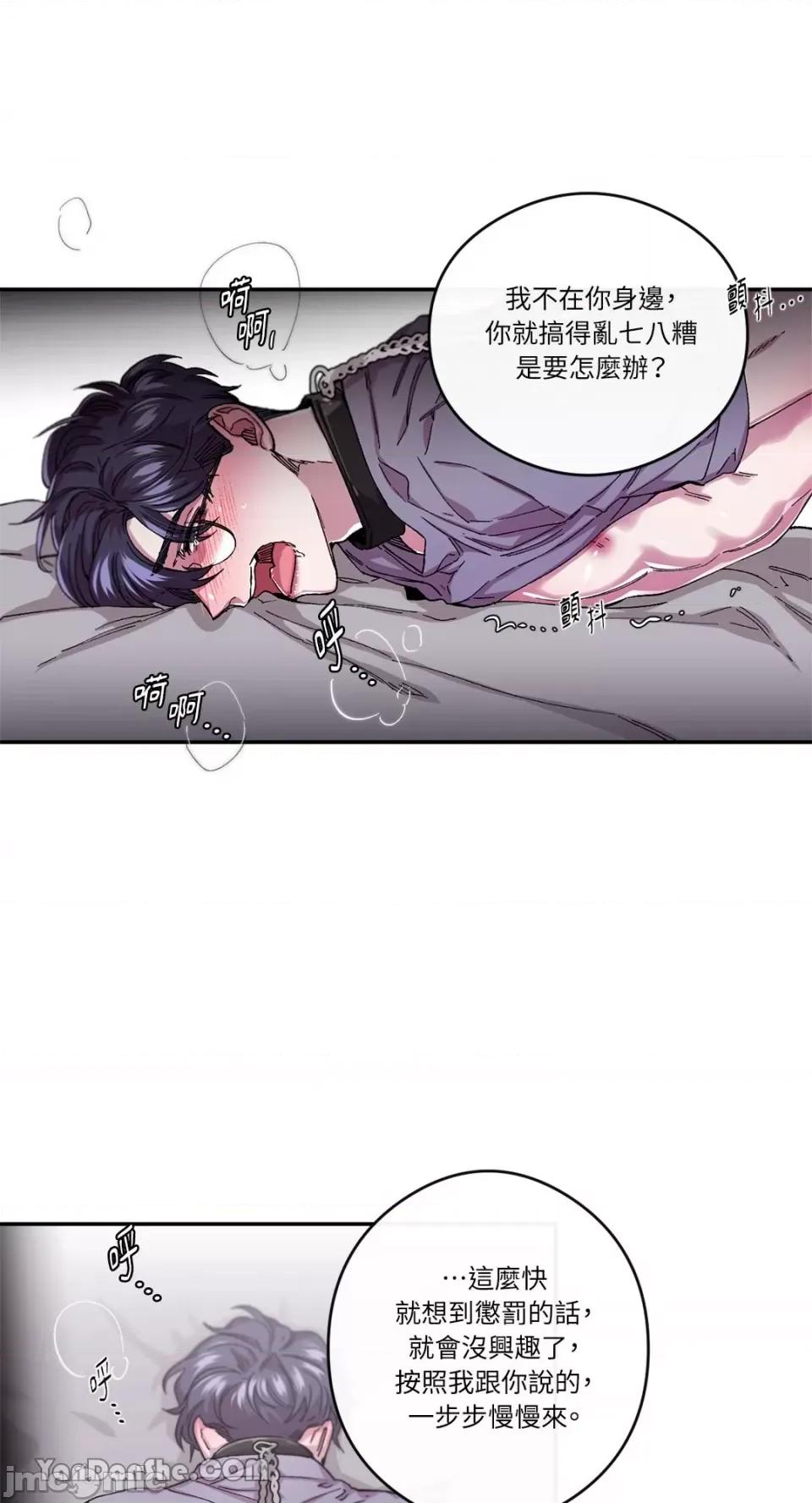 S极之花 S极之花-52 第16页