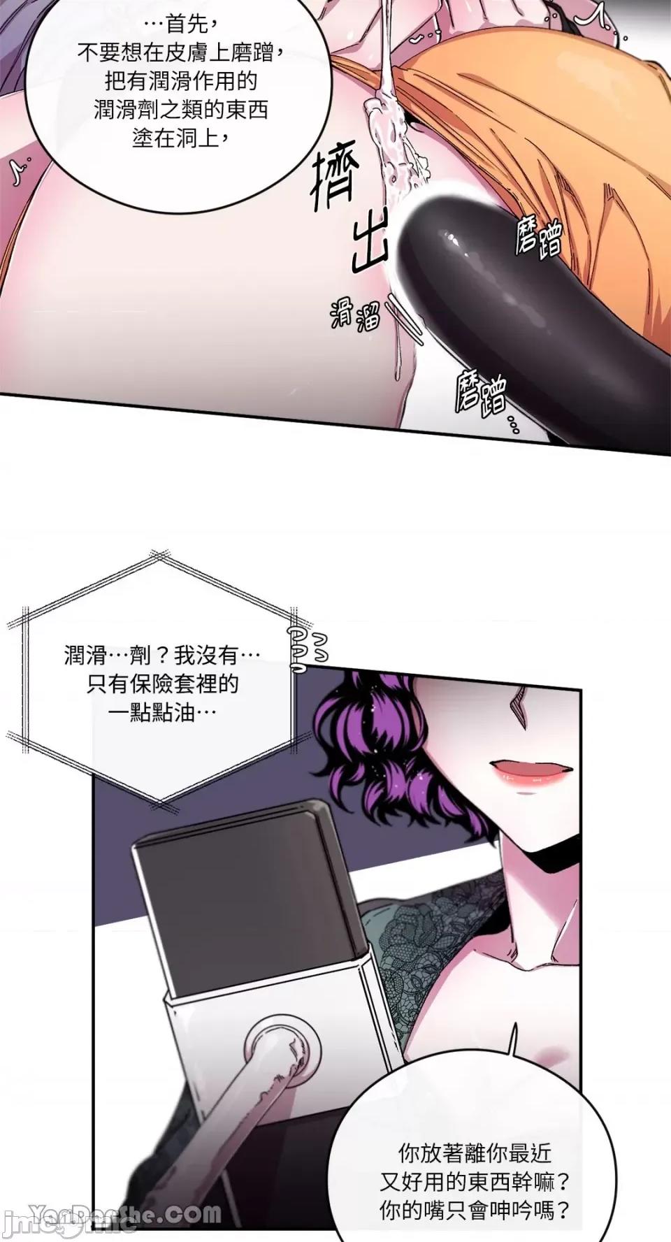 S极之花 S极之花-52 第18页