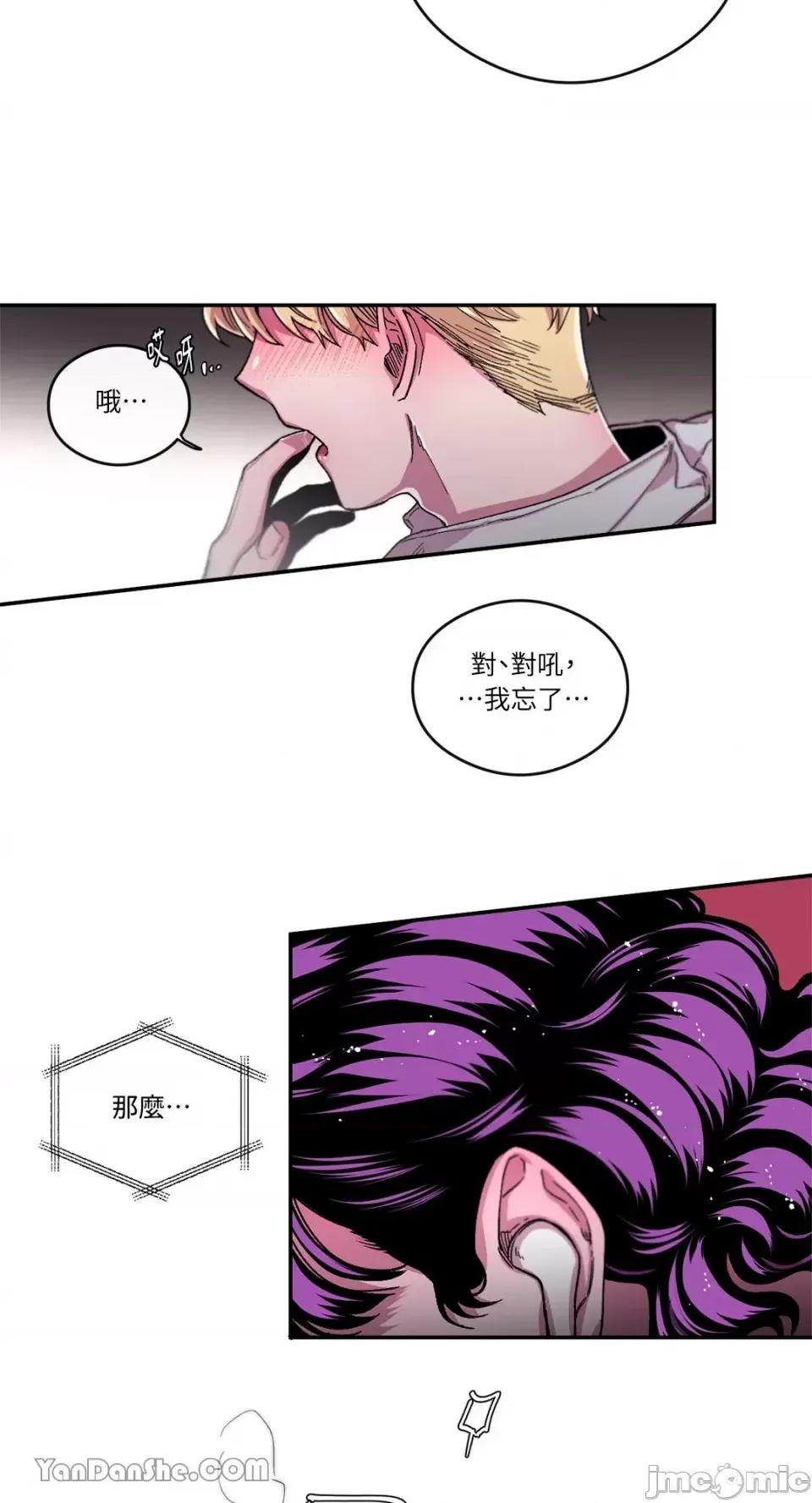 S极之花 S极之花-52 第19页