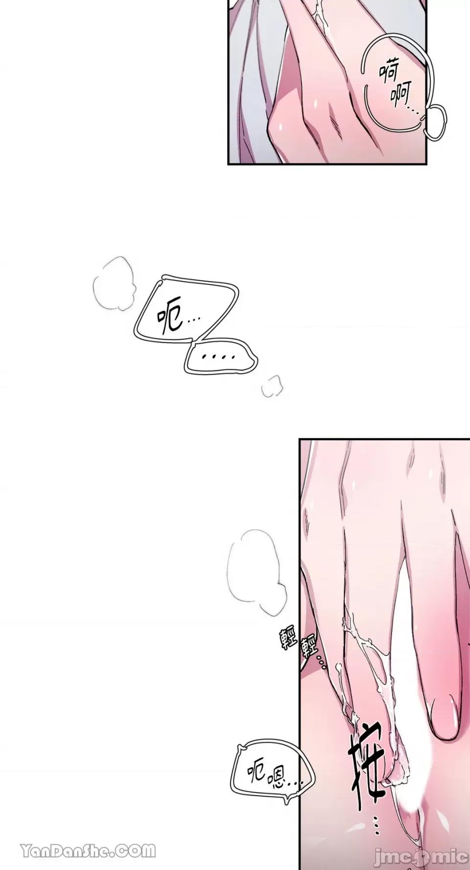 S极之花 S极之花-52 第21页