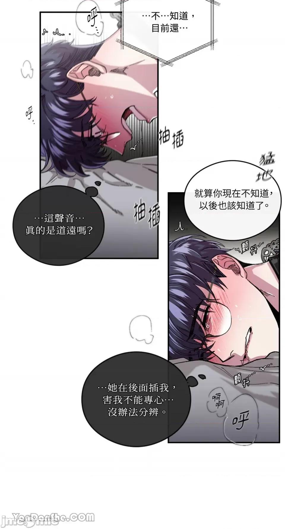 S极之花 S极之花-52 第25页