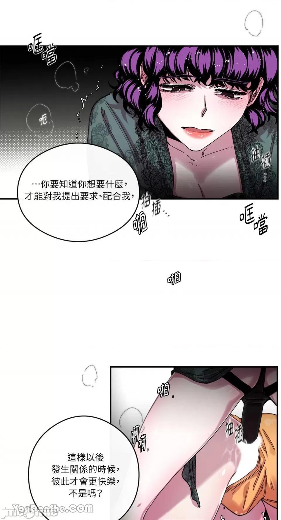 S极之花 S极之花-52 第26页