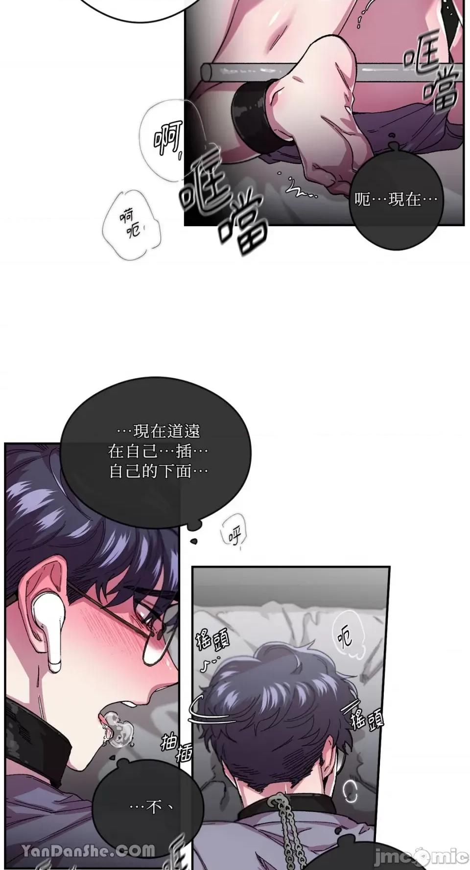 S极之花 S极之花-52 第27页