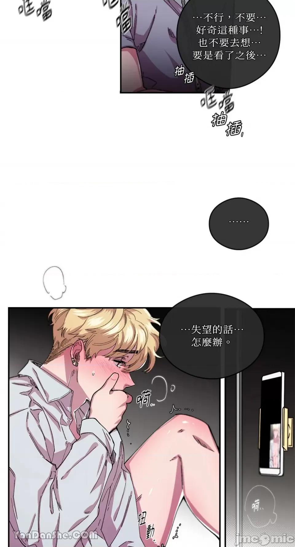 S极之花 S极之花-52 第28页