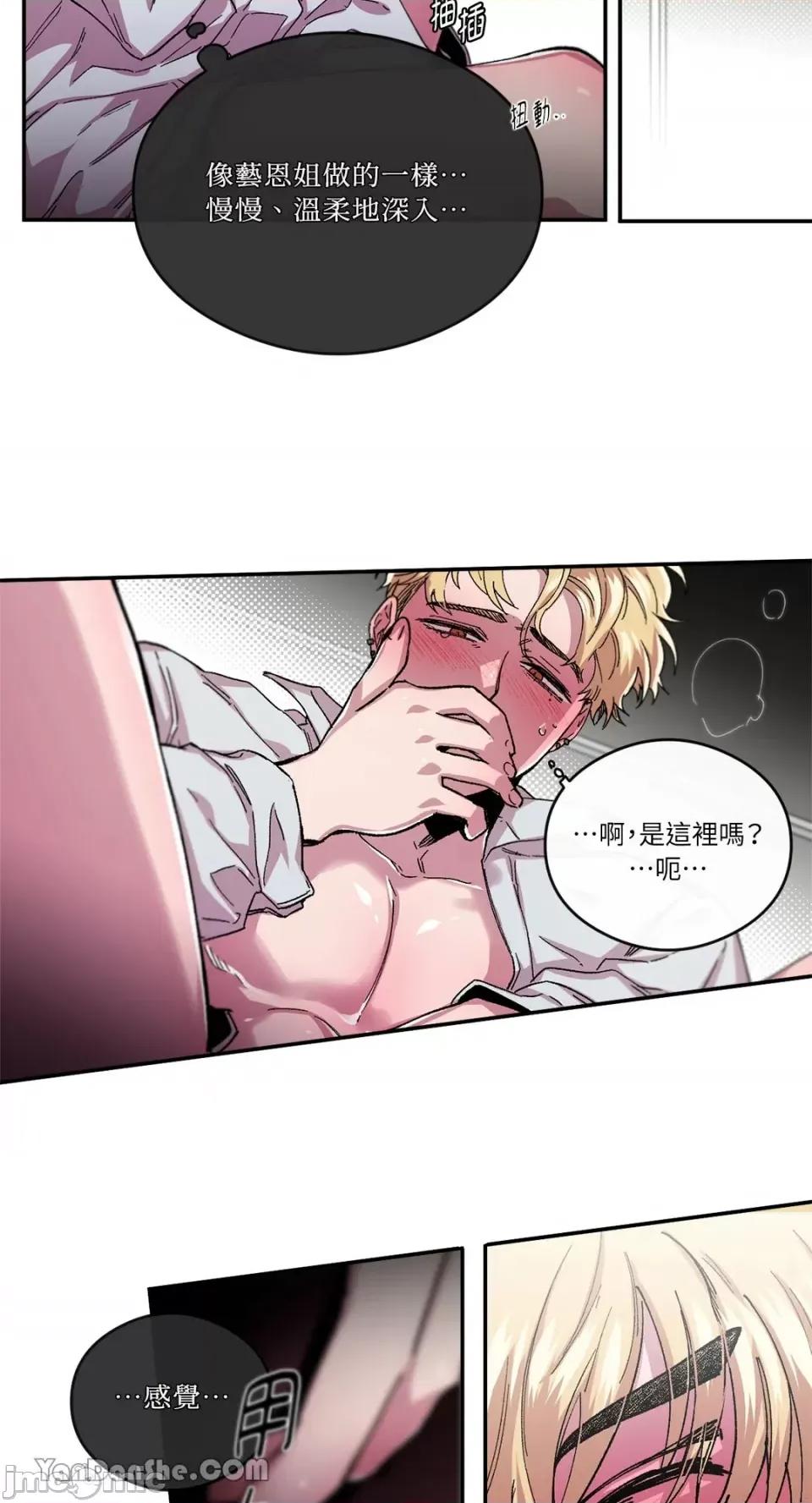 S极之花 S极之花-52 第29页