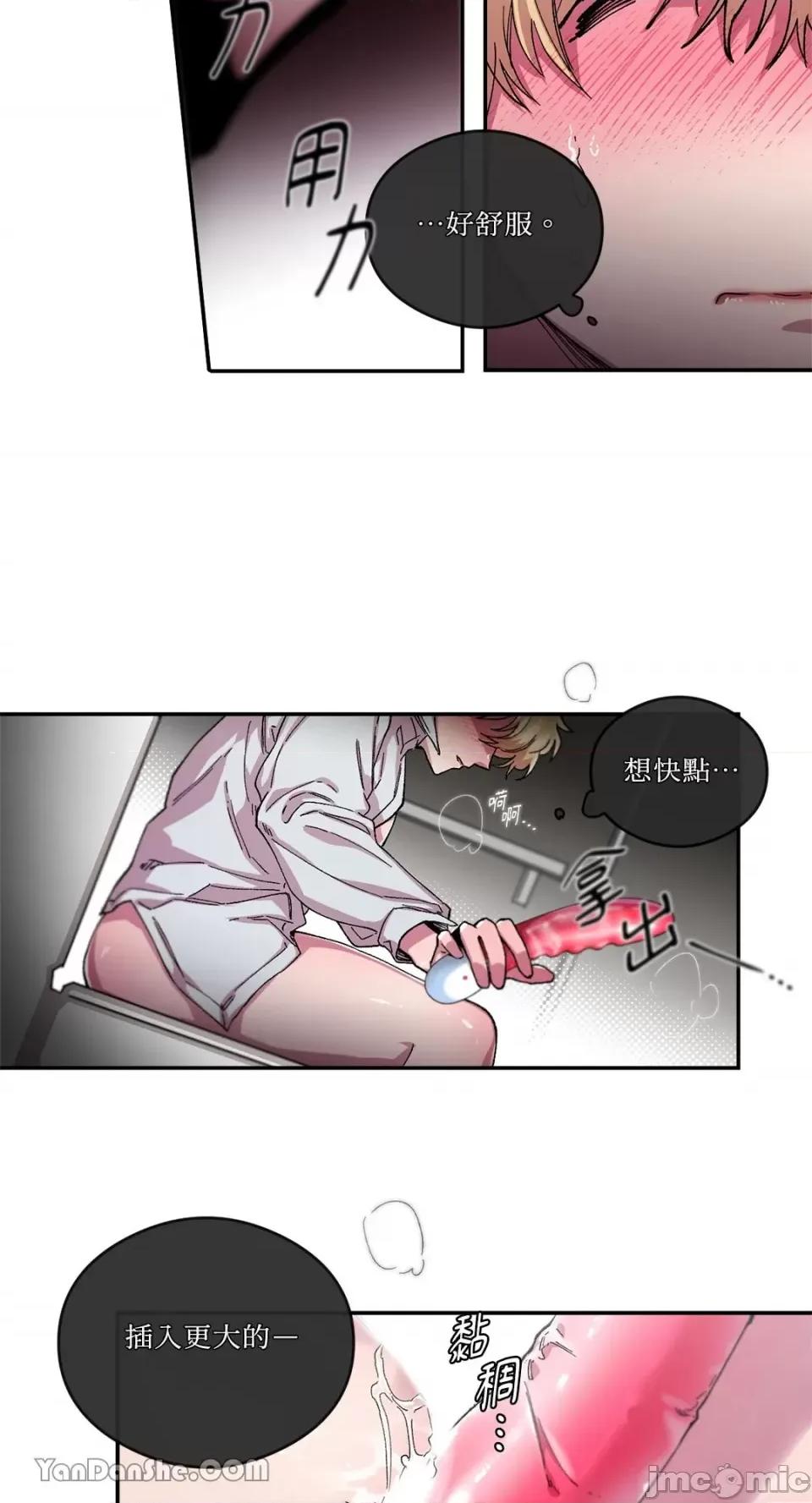 S极之花 S极之花-52 第30页