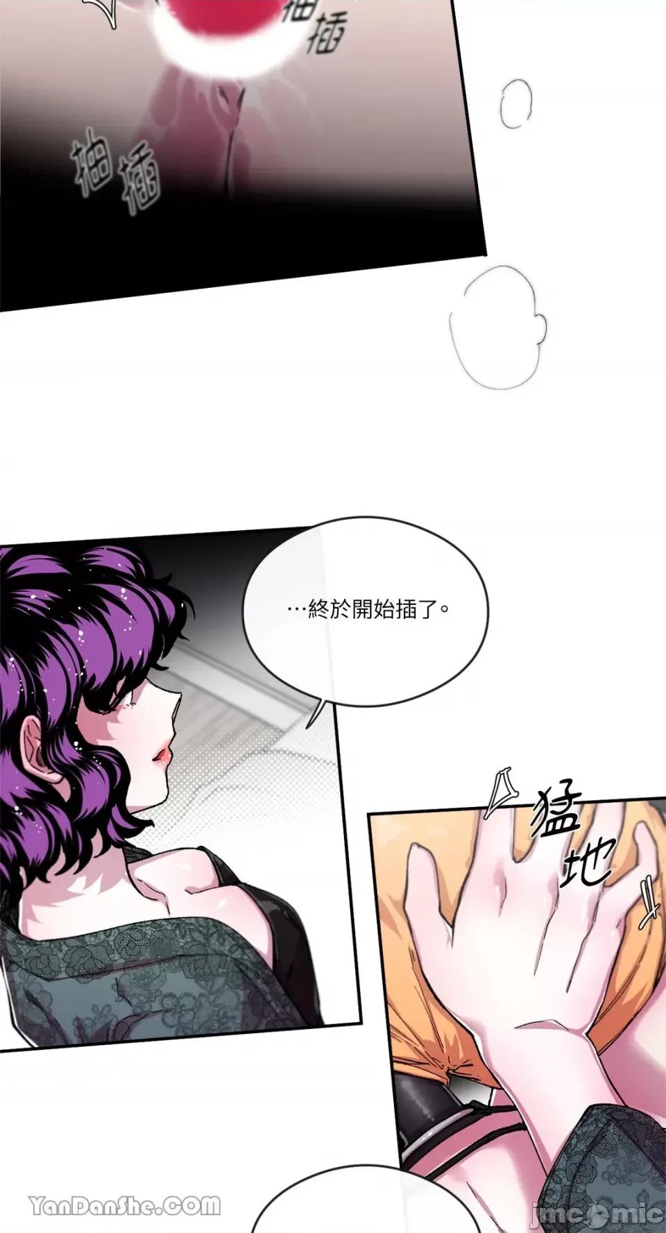 S极之花 S极之花-52 第35页