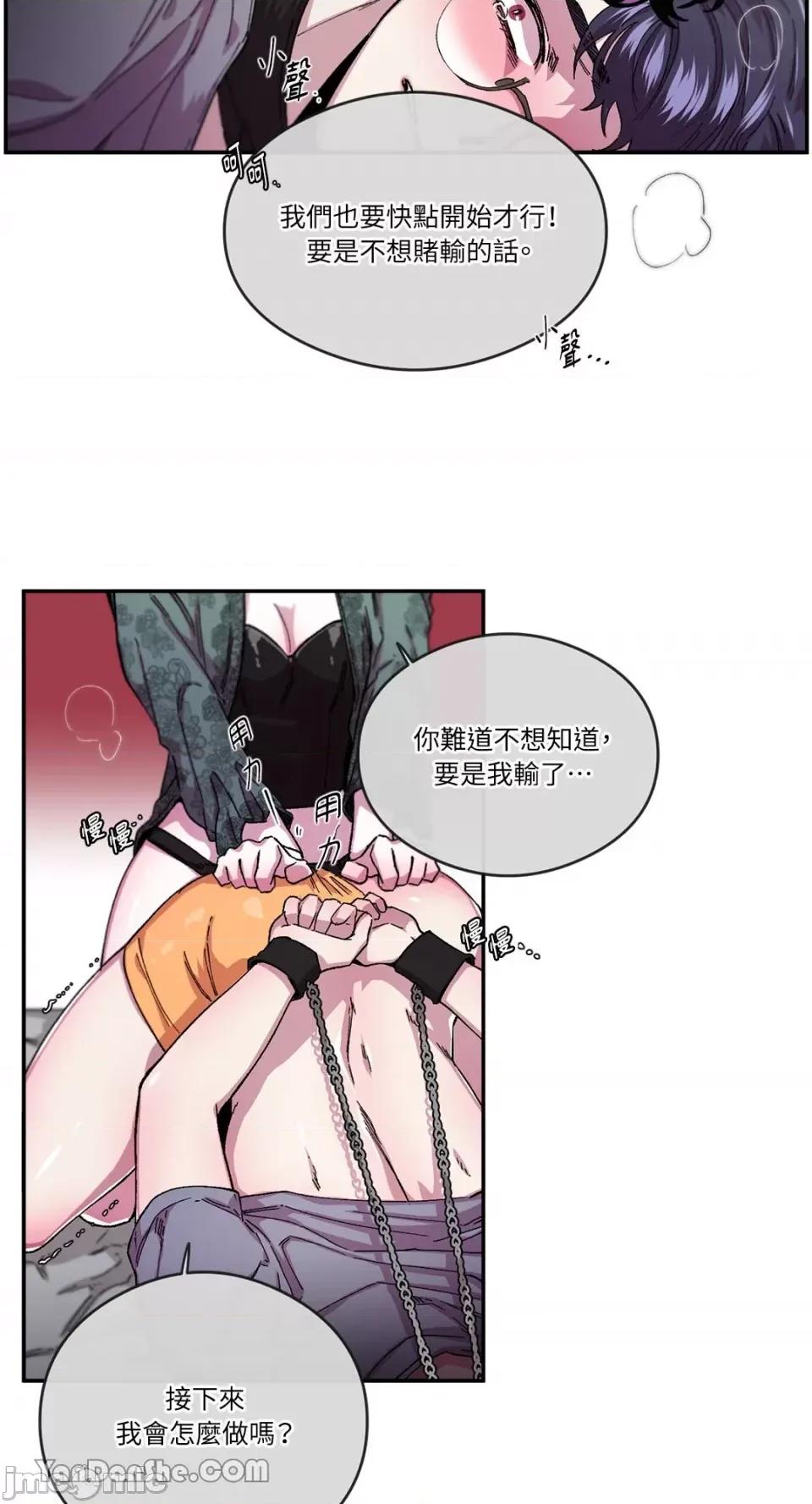 S极之花 S极之花-52 第37页