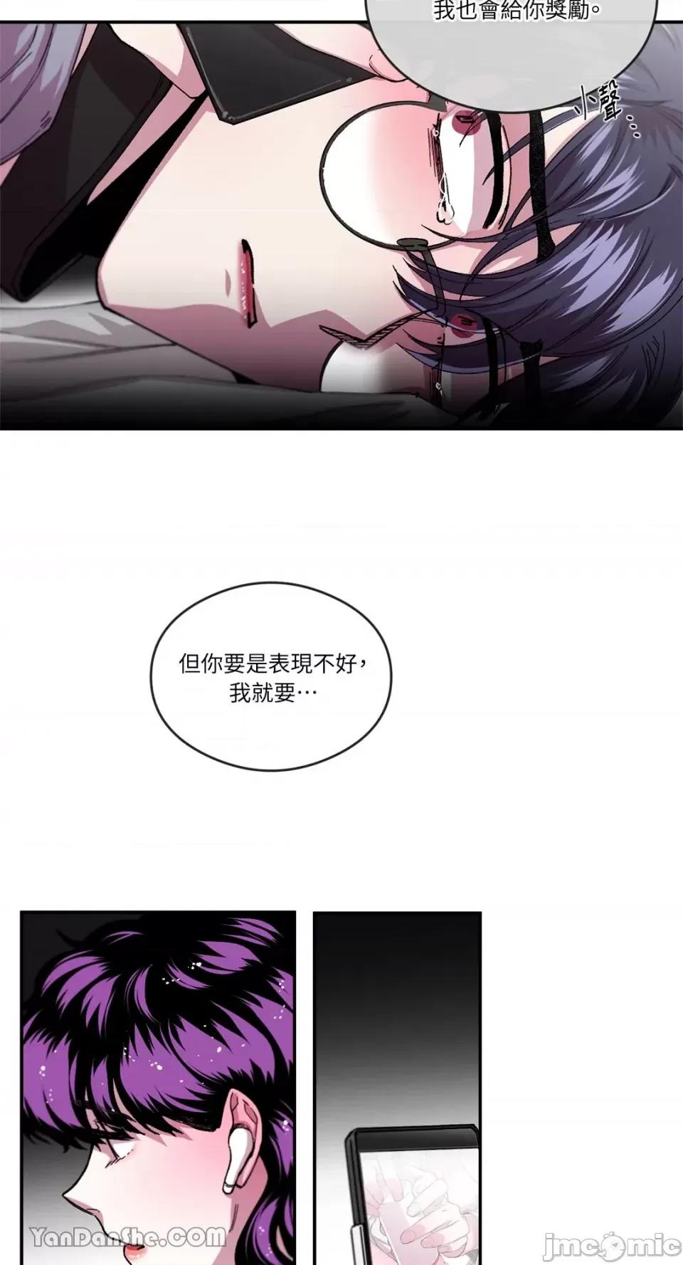 S极之花 S极之花-52 第39页