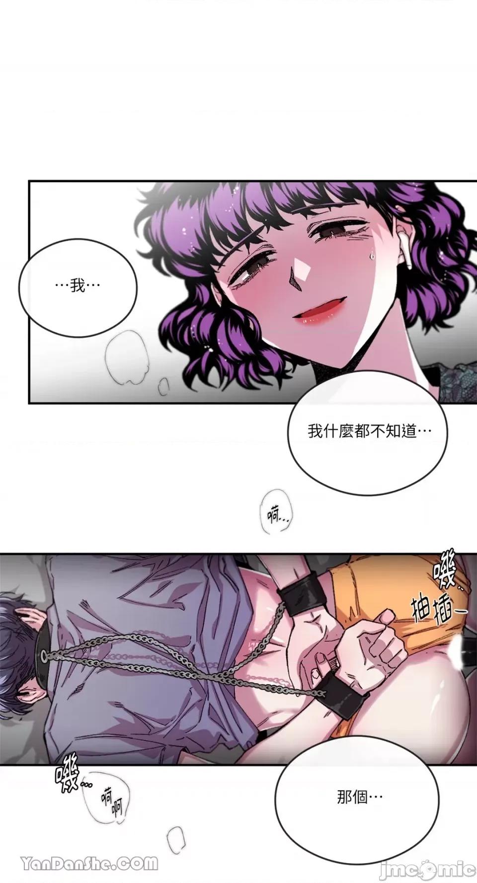 S极之花 S极之花-52 第42页
