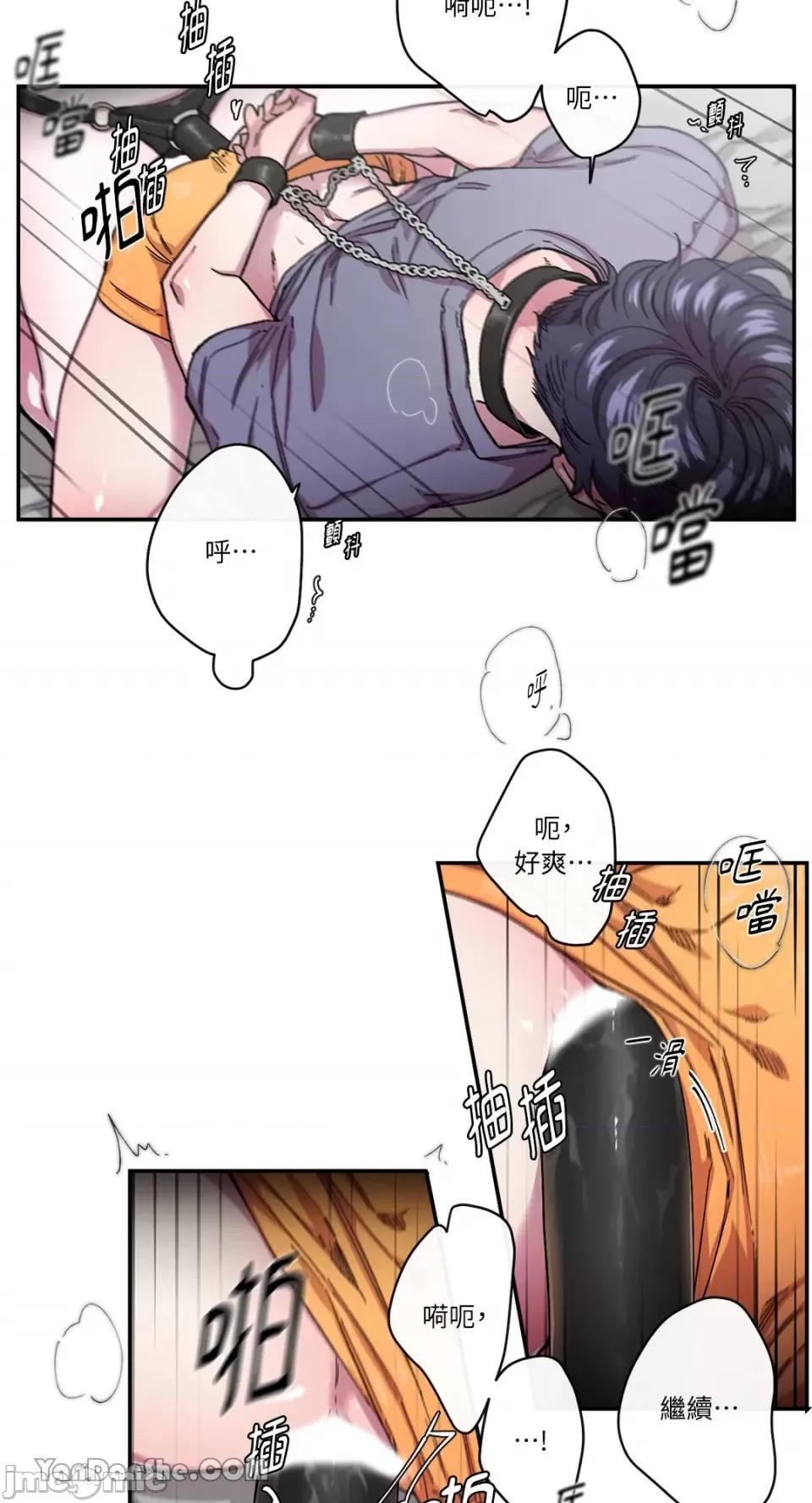 S极之花 S极之花-53 第9页