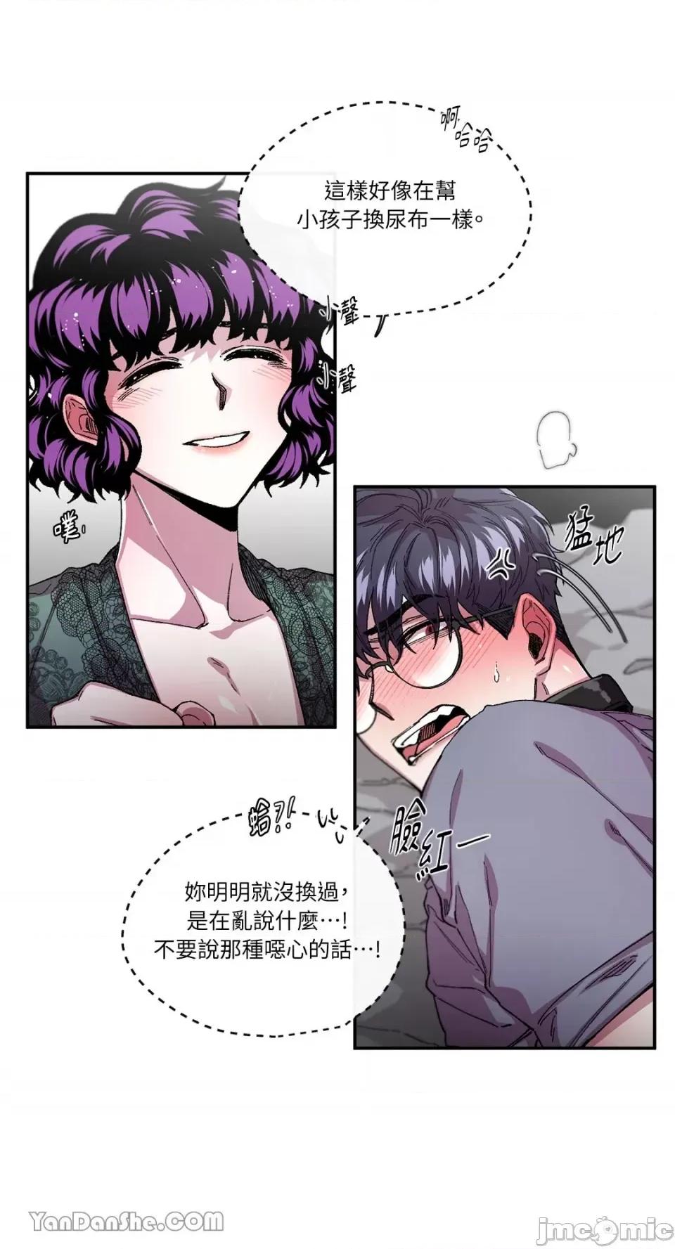 S极之花 S极之花-53 第16页
