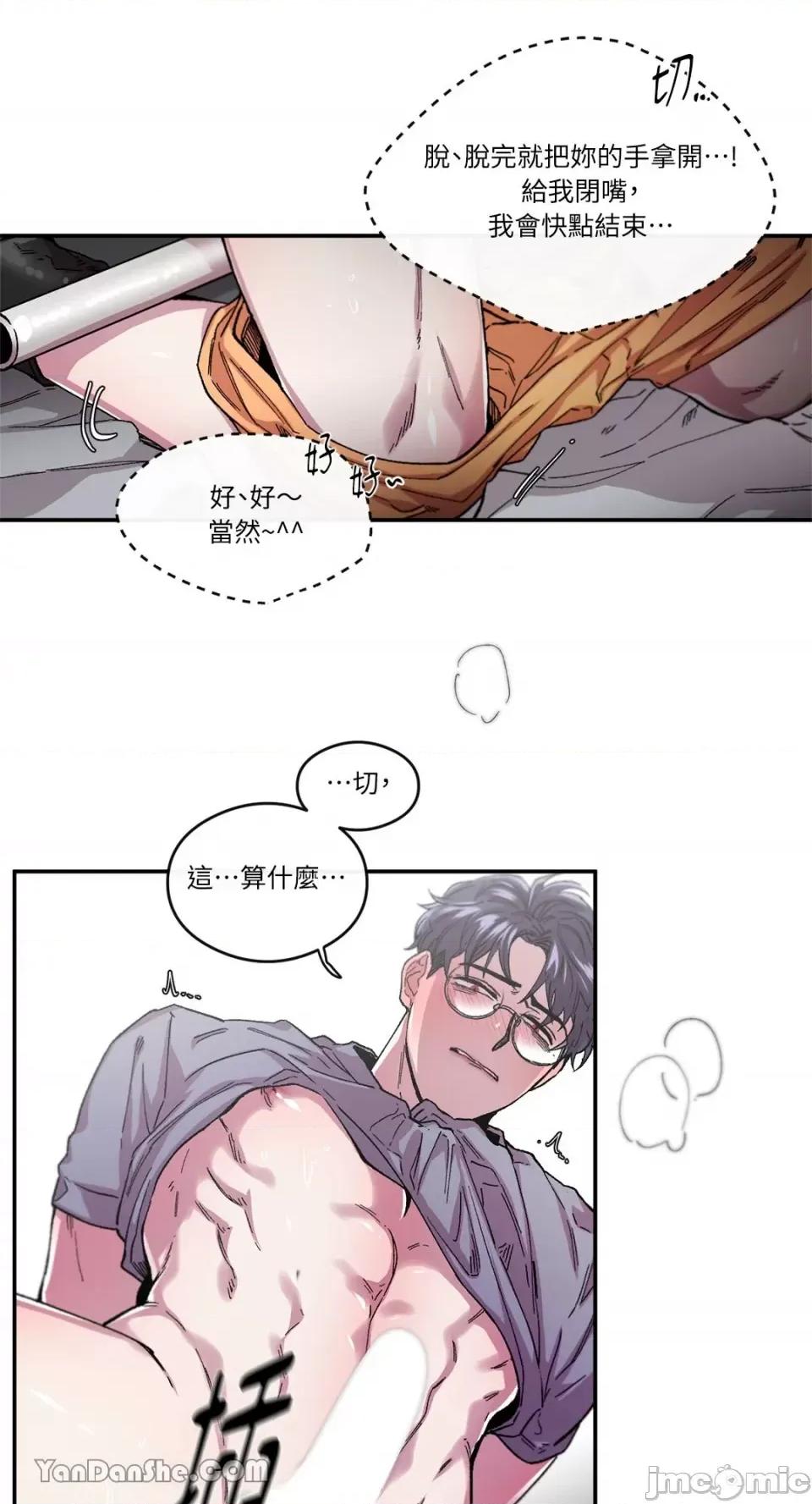 S极之花 S极之花-53 第17页