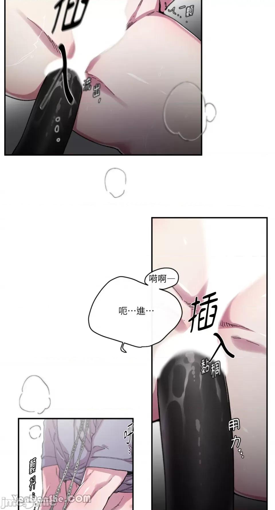 S极之花 S极之花-53 第18页