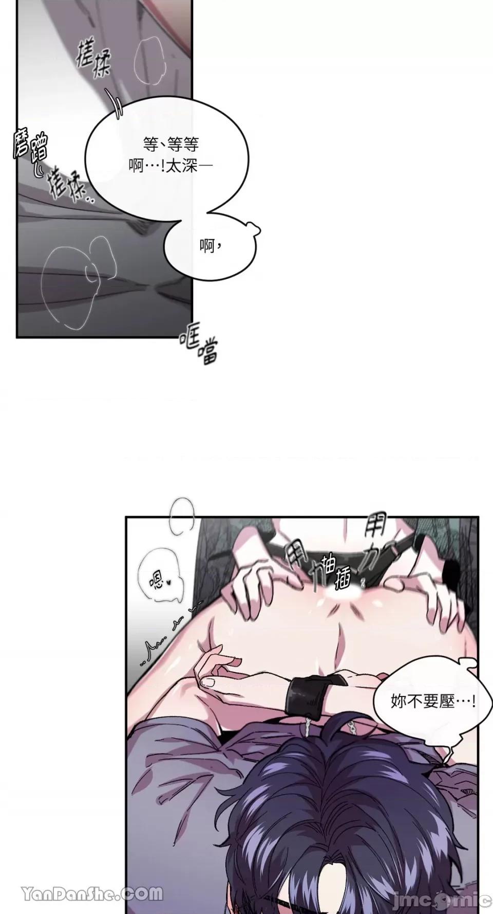 S极之花 S极之花-53 第21页