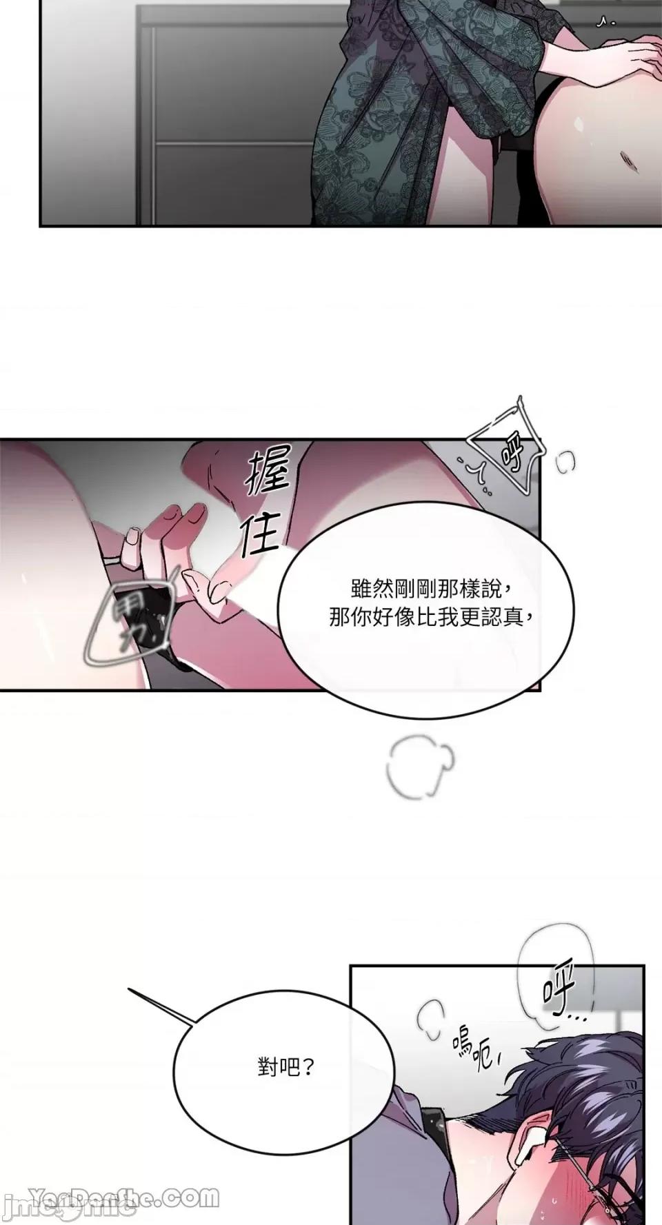 S极之花 S极之花-53 第23页