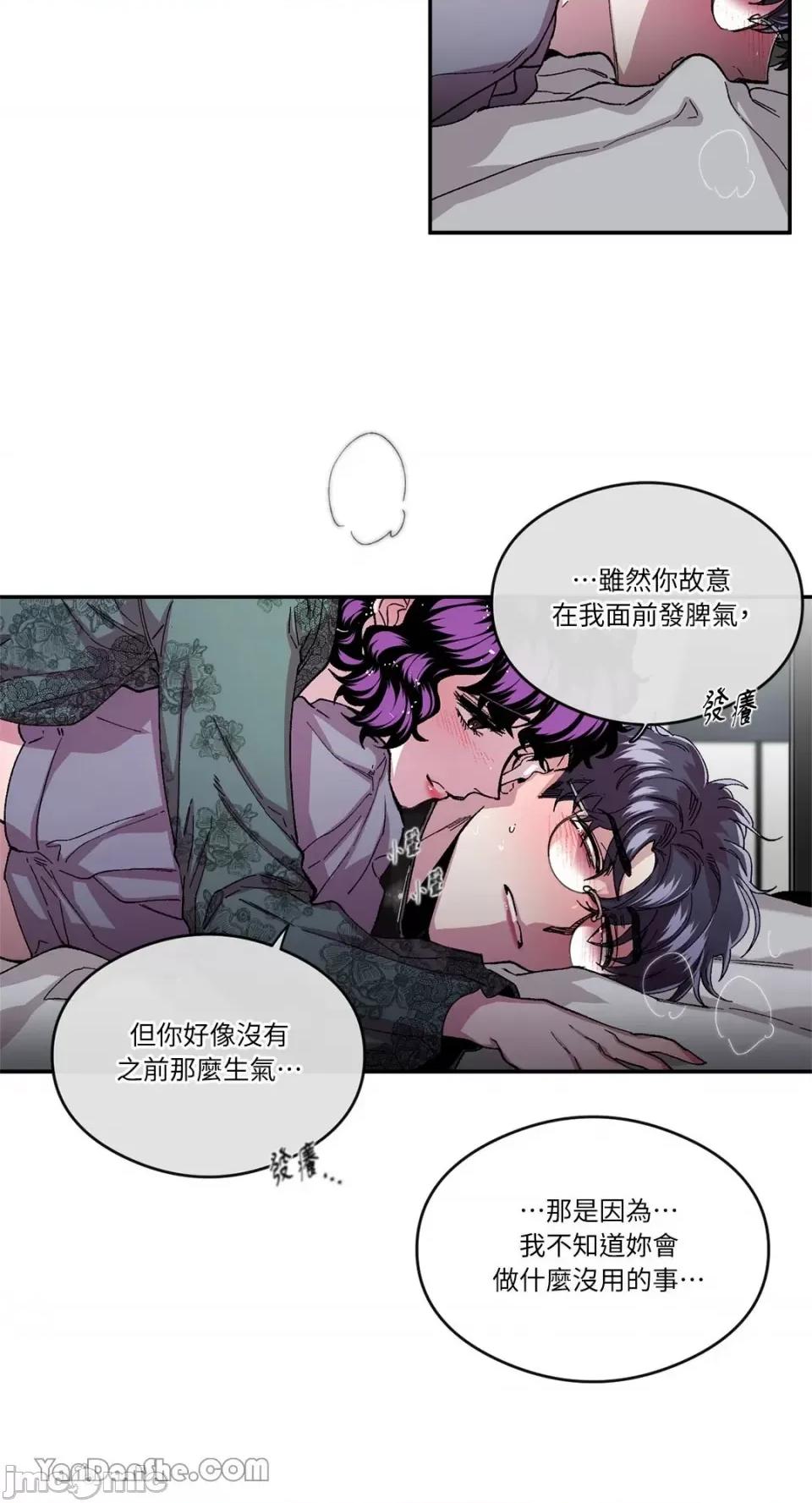 S极之花 S极之花-53 第24页
