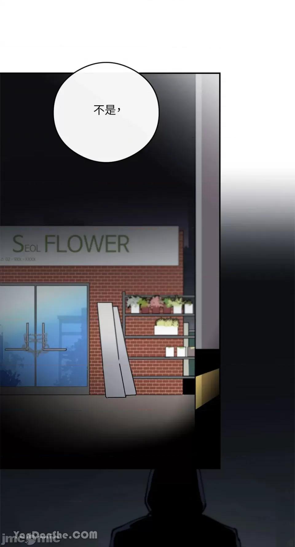 S极之花 S极之花-53 第25页