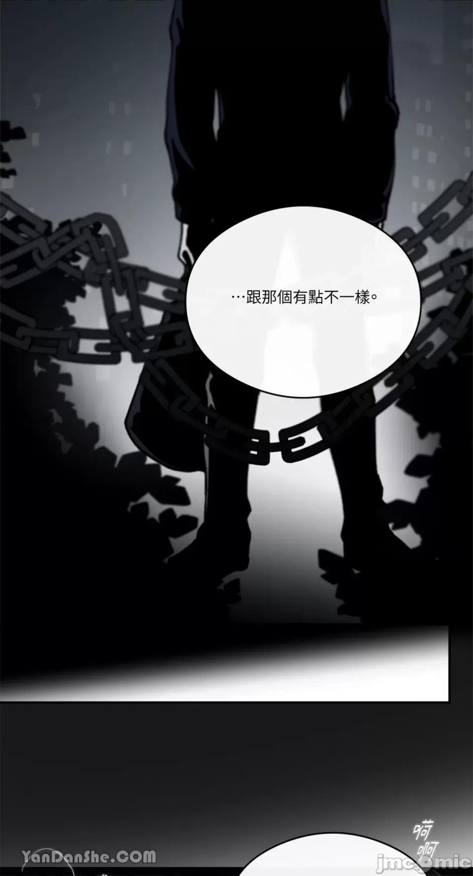 S极之花 S极之花-53 第26页