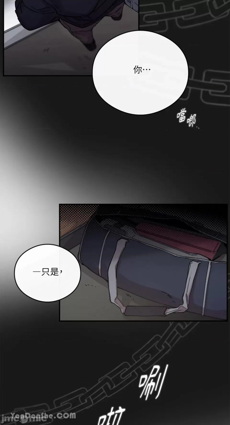 S极之花 S极之花-53 第28页
