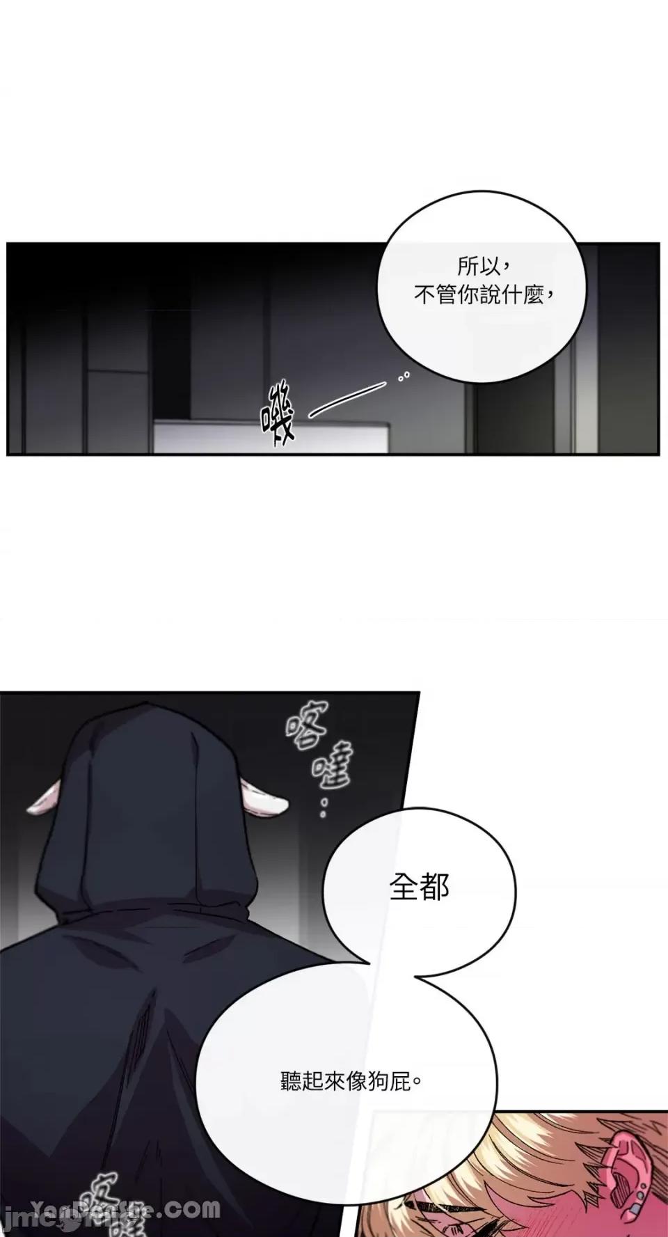 S极之花 S极之花-53 第33页