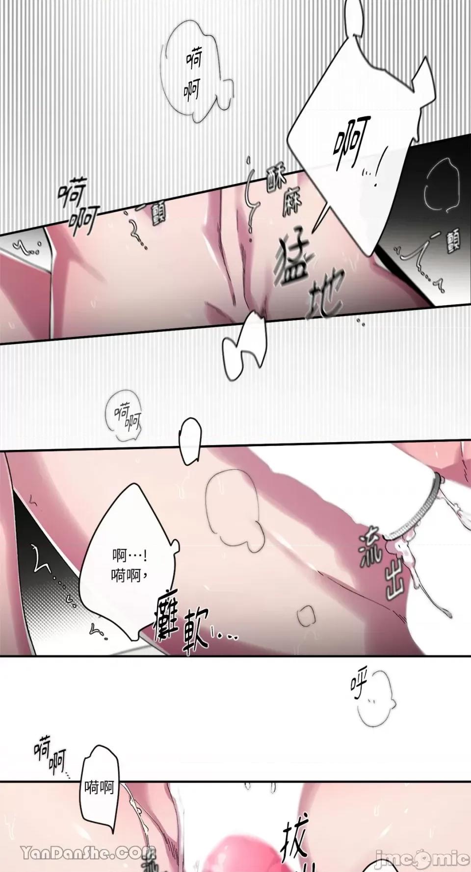 S极之花 S极之花-53 第39页