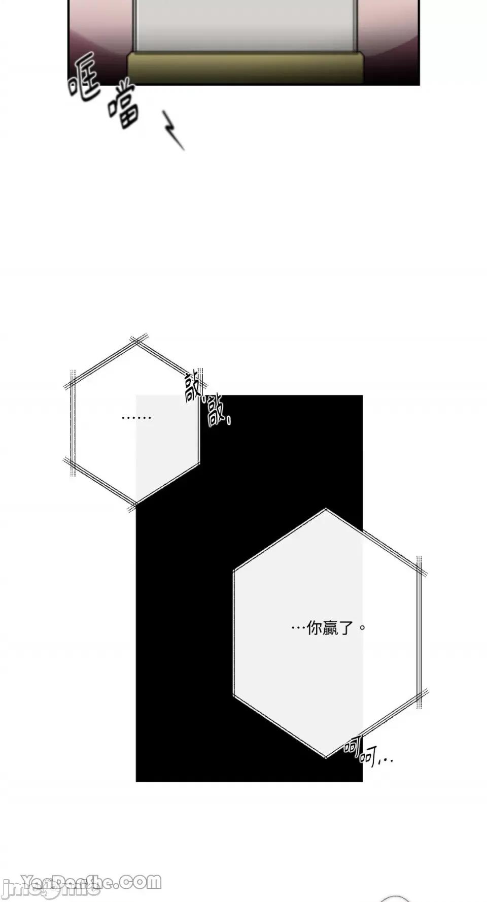S极之花 S极之花-53 第41页