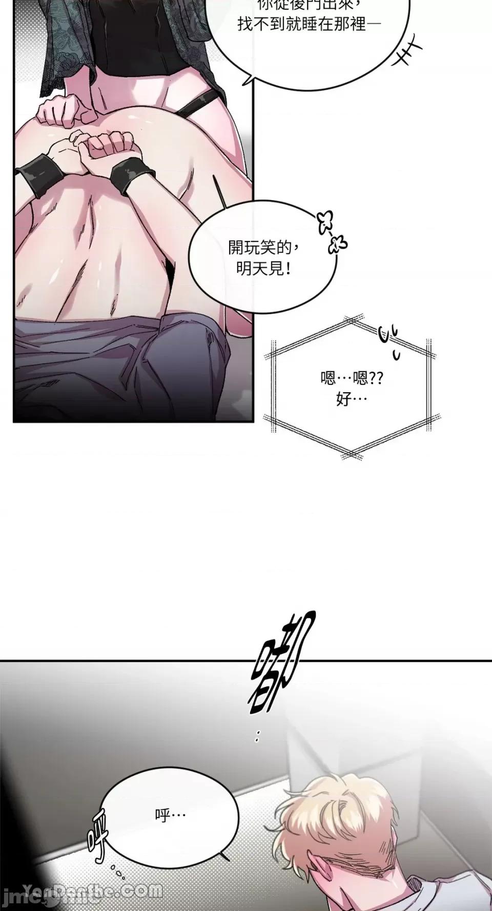 S极之花 S极之花-53 第45页