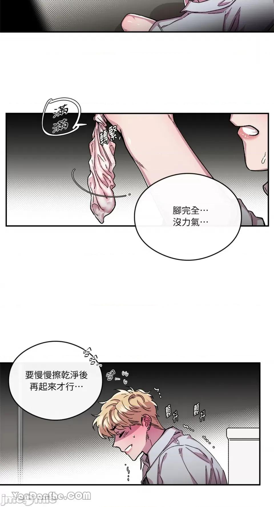 S极之花 S极之花-53 第46页