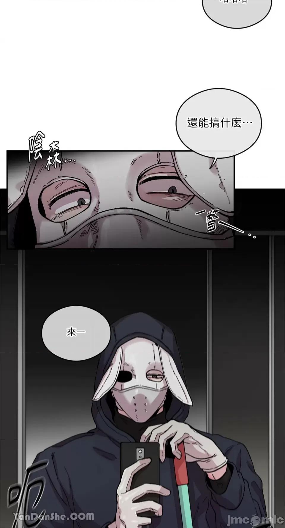 S极之花 S极之花-53 第51页