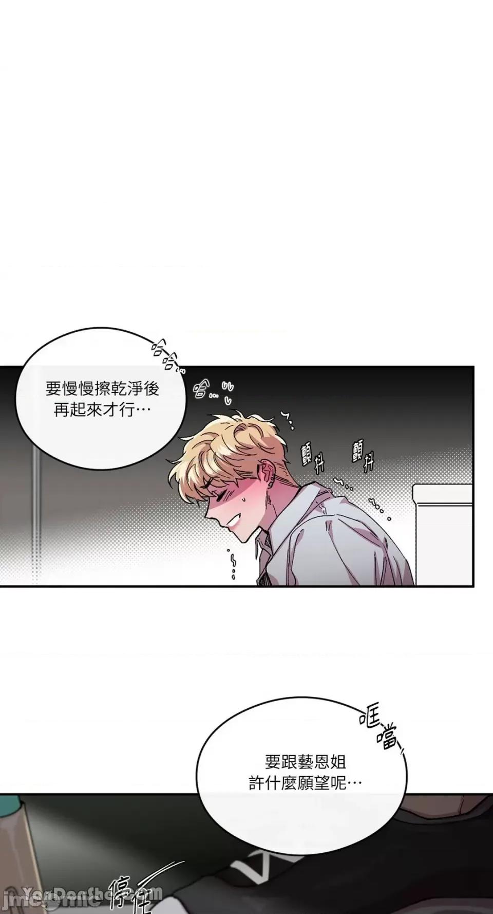 S极之花 S极之花-54 第1页