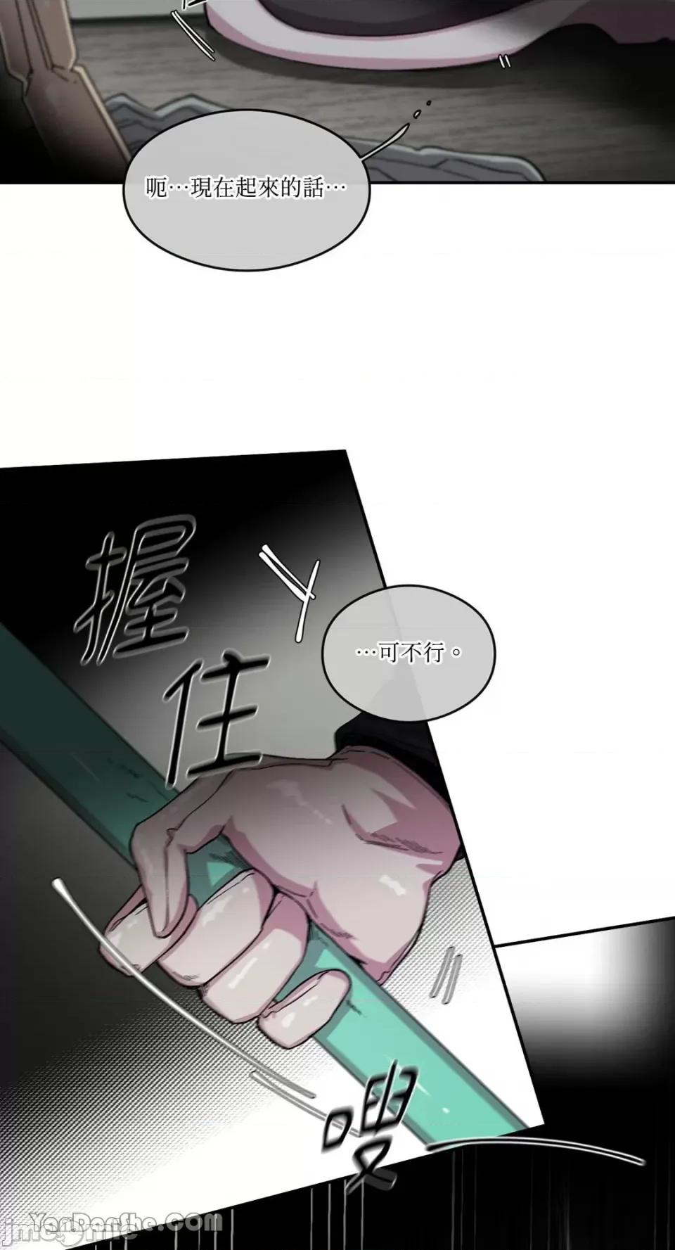 S极之花 S极之花-54 第2页