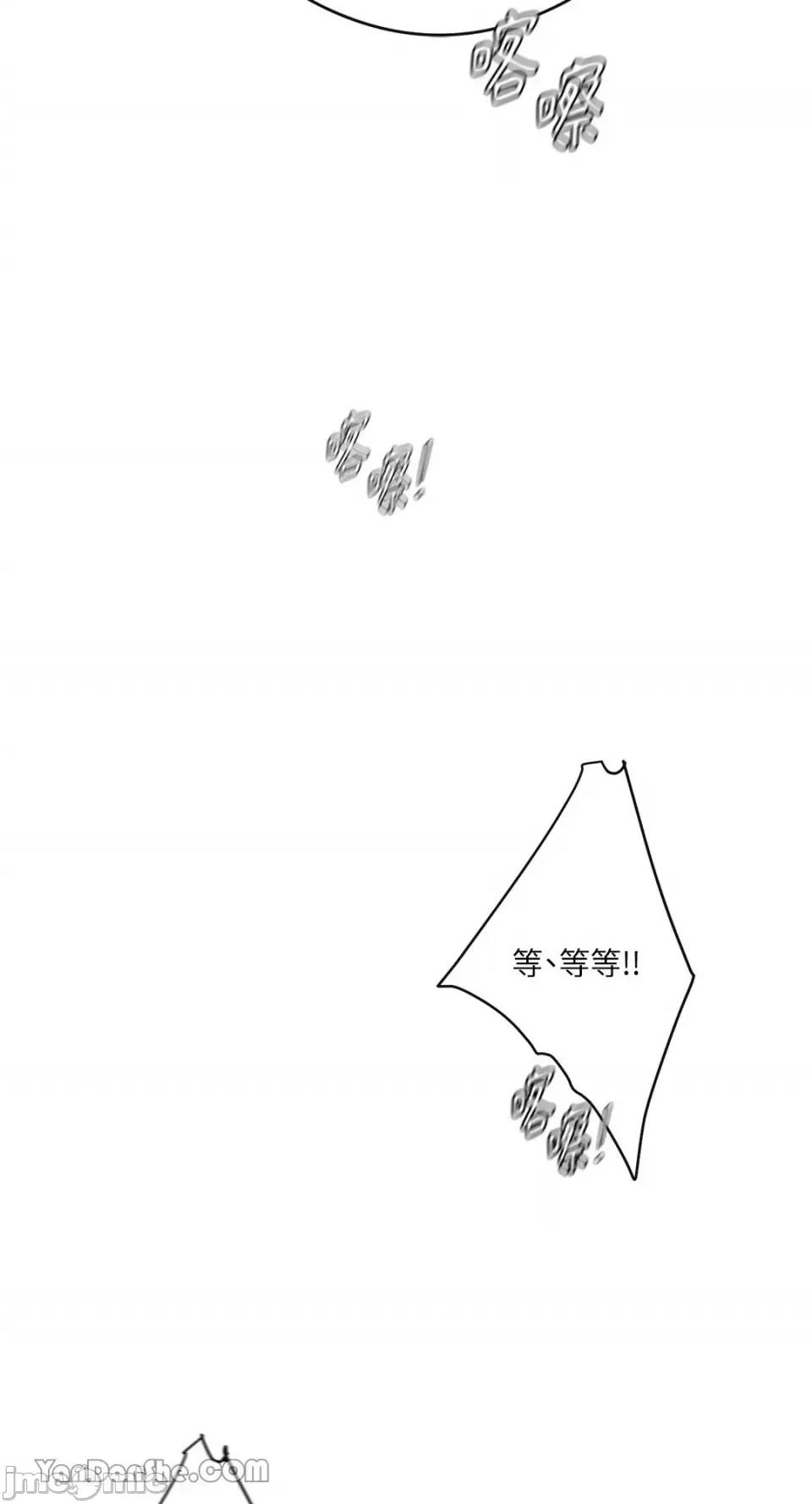 S极之花 S极之花-54 第8页