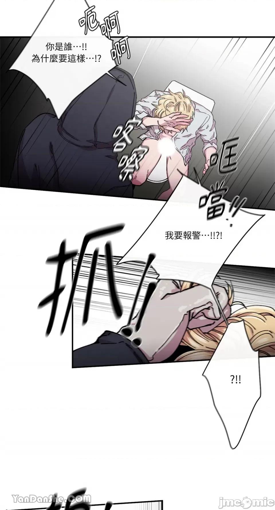 S极之花 S极之花-54 第9页