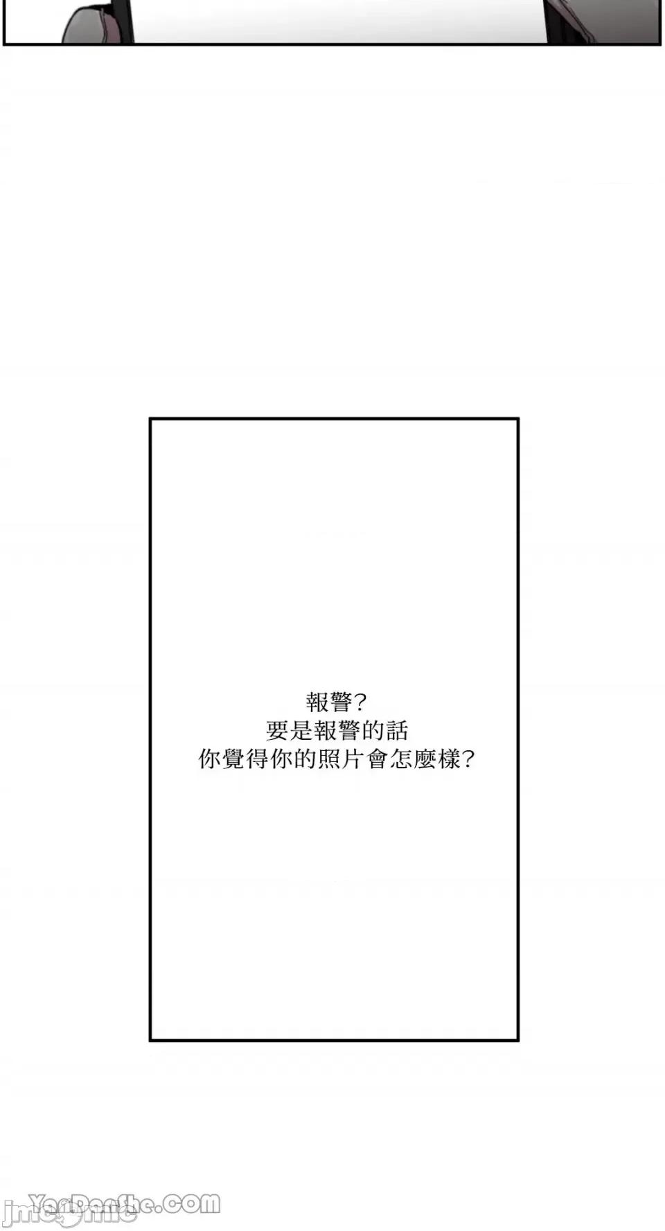 S极之花 S极之花-54 第12页