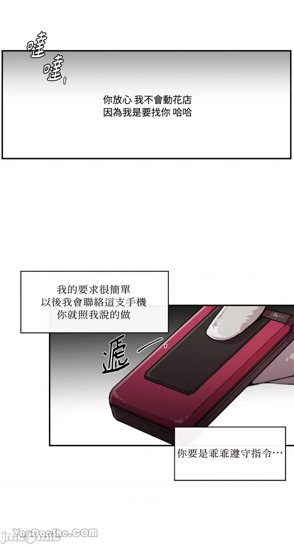 S极之花 S极之花-54 第14页