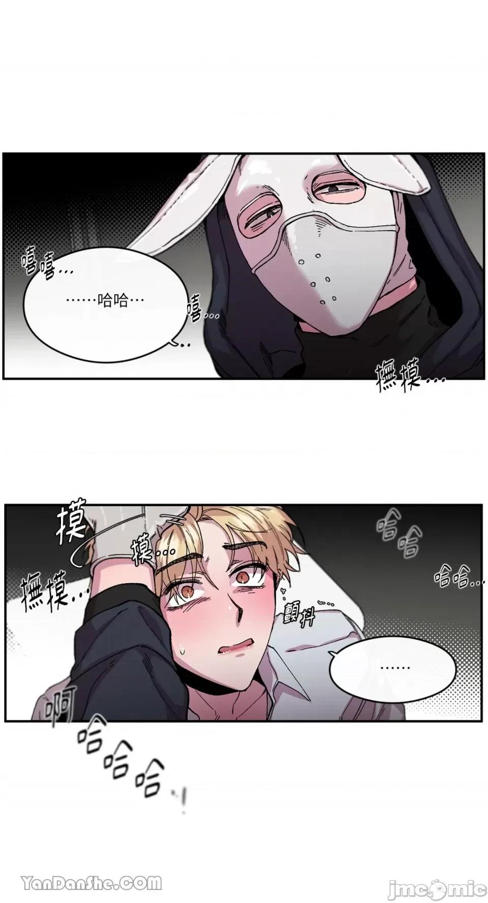 S极之花 S极之花-54 第15页