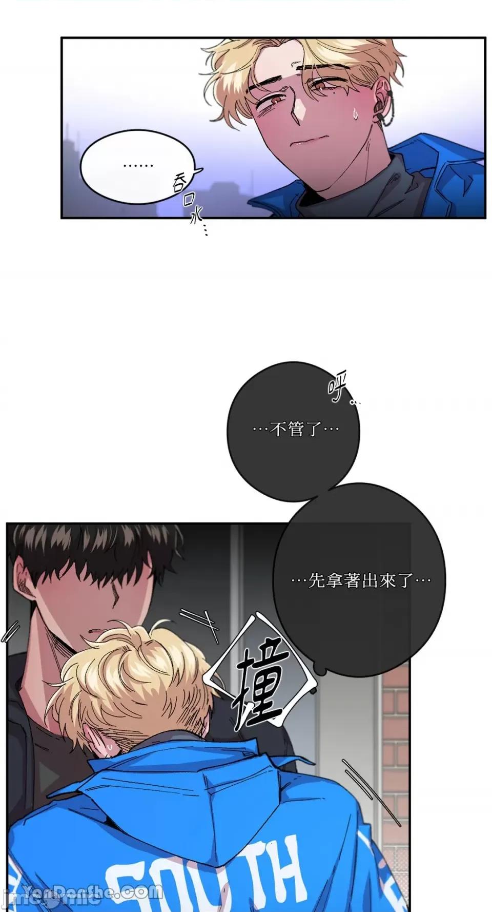 S极之花 S极之花-54 第18页