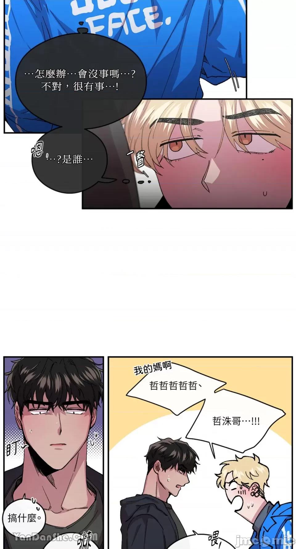 S极之花 S极之花-54 第19页