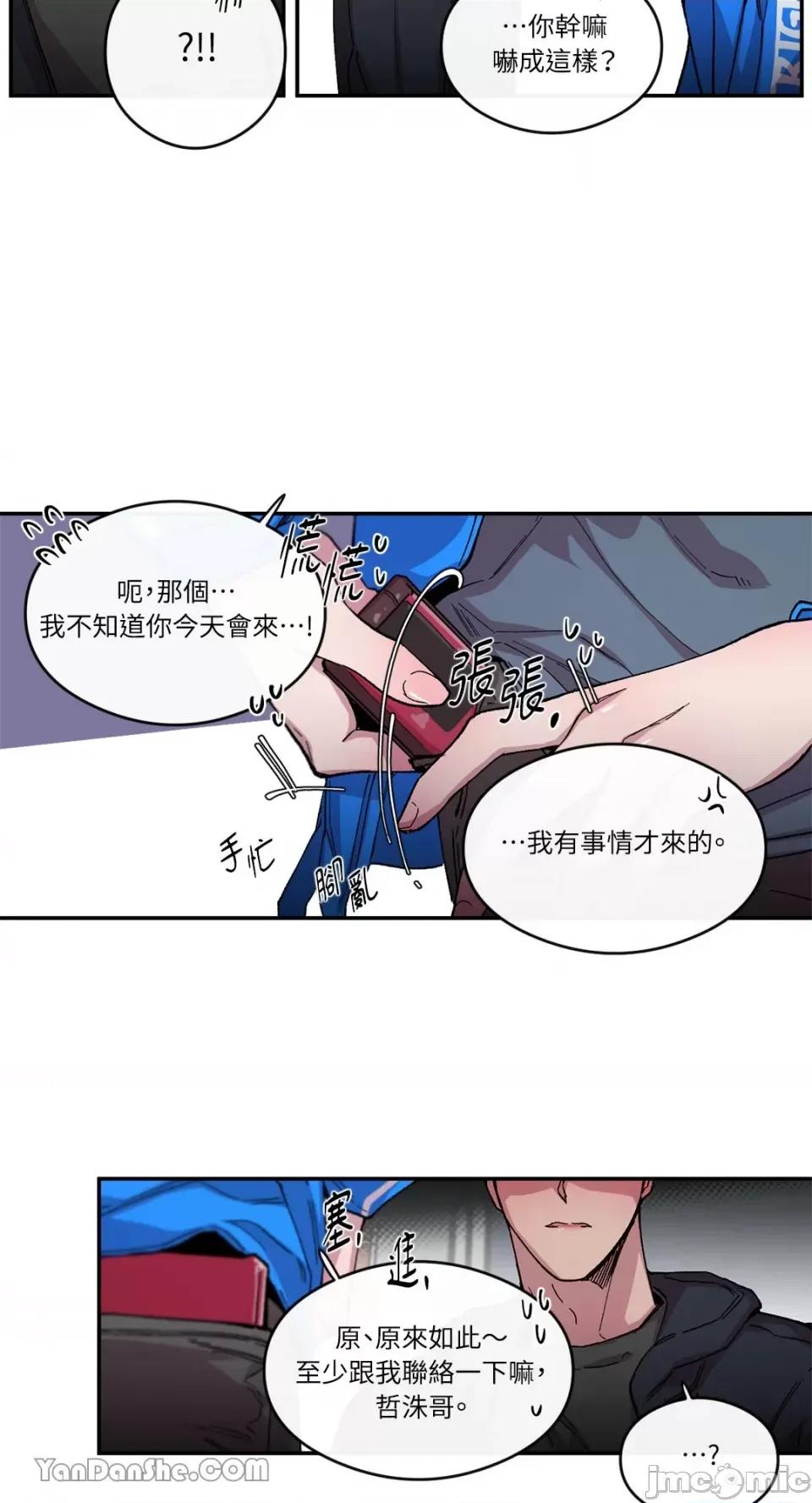 S极之花 S极之花-54 第20页