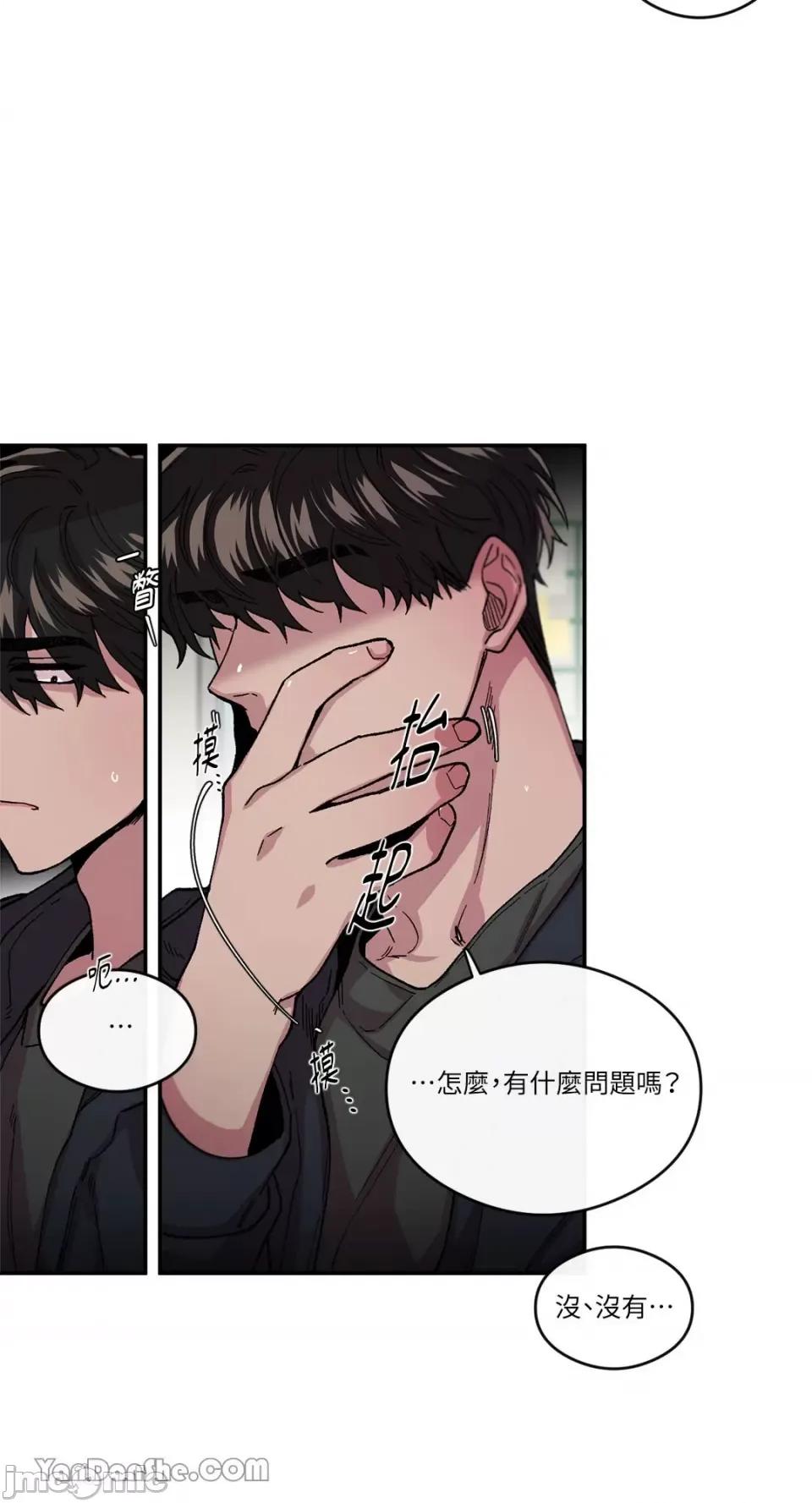 S极之花 S极之花-54 第21页