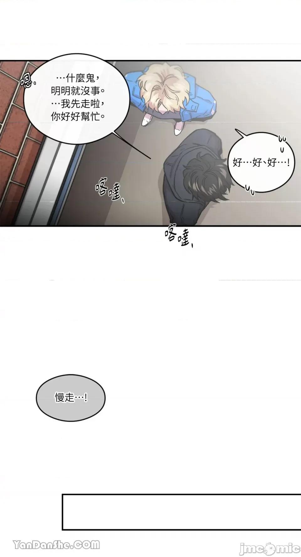 S极之花 S极之花-54 第22页