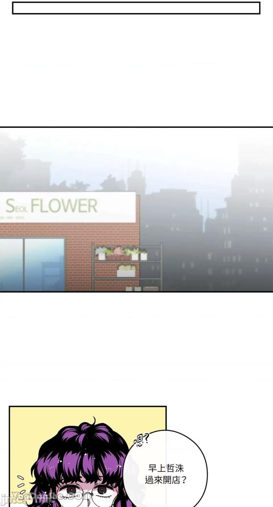 S极之花 S极之花-54 第23页