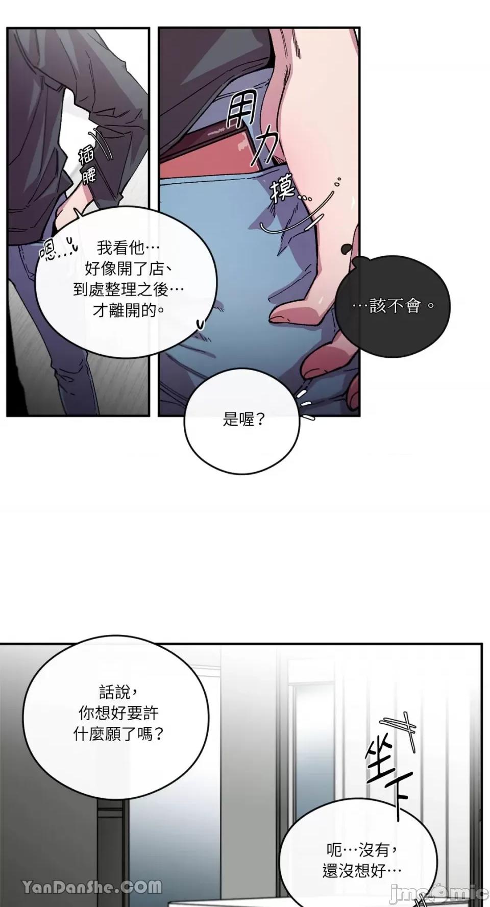 S极之花 S极之花-54 第25页